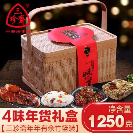 三珍齋年貨禮盒竹籃裝VS雨軒齋清真食品 傳統與風味的年貨臻選