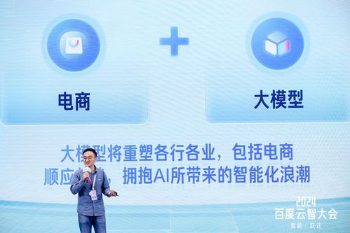科技賦能新增長 愛庫存超級助手亮相2024云智大會，引領零售業(yè)數(shù)字化變革