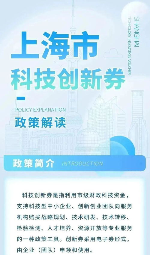上海市科技創(chuàng)新券如何申領(lǐng) 如何使用 快來看